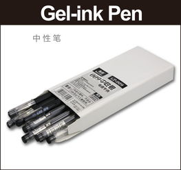 真彩R TRUECOLORR GP 009 中性笔 0.5mm 黑色 12支 盒 整盒销售